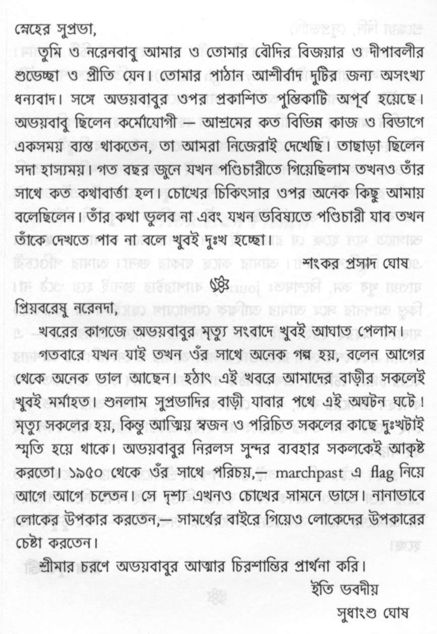 Tributes to Abhay in Bengali - 0015-1.jpg